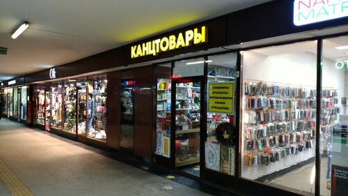 Панорама: Канцтовары, магазин канцтоваров, Республика Татарстан, Казань ...