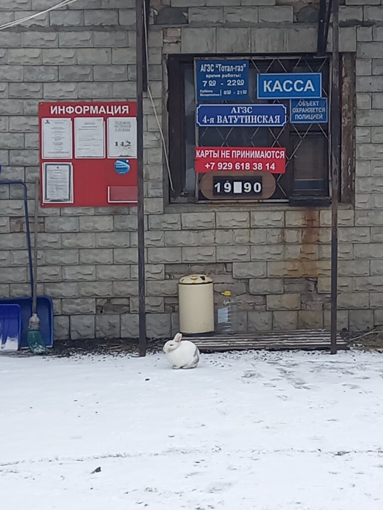 LPG Filling Station Газовая заправка, Moscow, photo