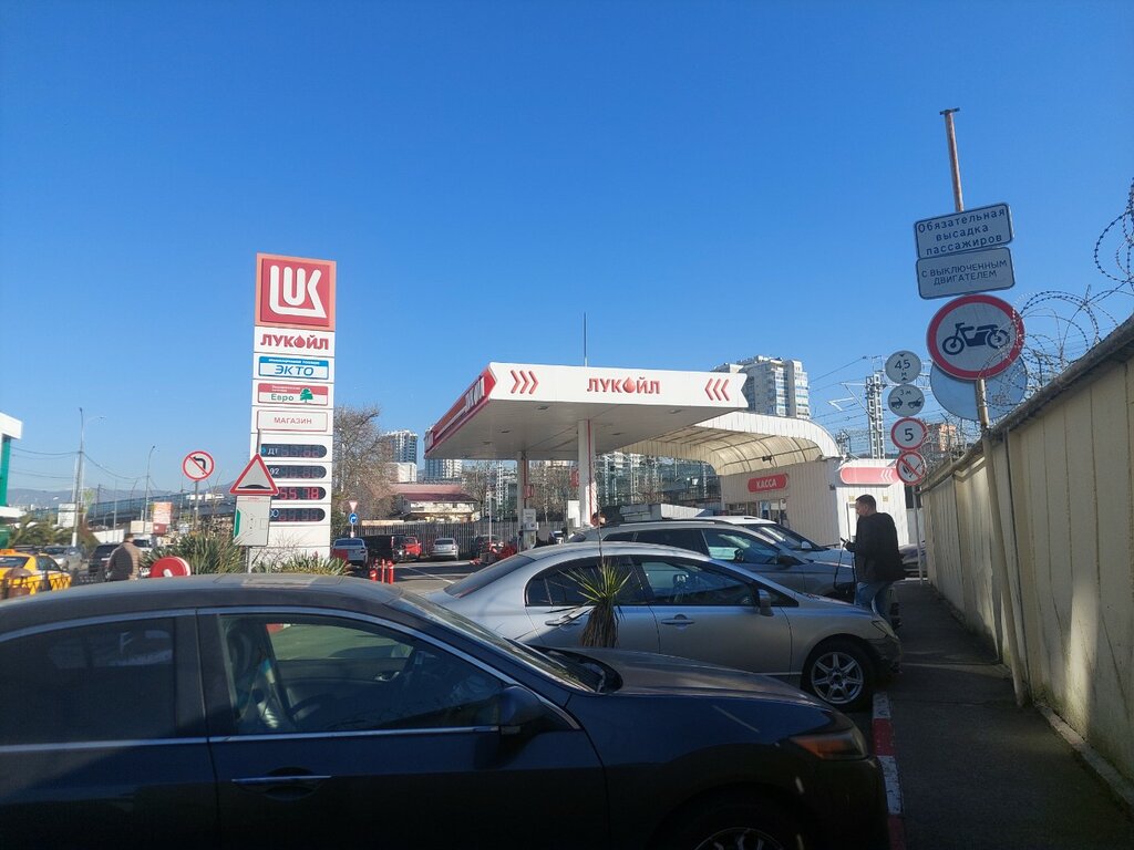 Gas station Lukoil, Sochi, photo