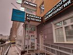 ПерсонаМед (1-я Красноармейская ул., 3), медцентр, клиника в Перми