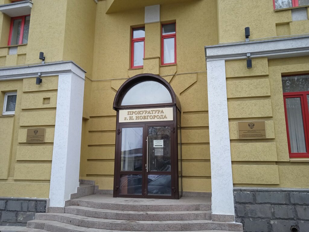 Prosecutor's office Прокуратура Нижегородского района, Nizhny Novgorod, photo