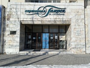 Kartinnaya Galereya im. Fedotova A. M. (Karla Marksa Street, 47), exhibition center