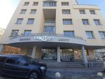 Самолет (просп. Ленина, 5Л, Екатеринбург), бизнес-центр в Екатеринбурге