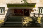 Tsentr kultury otdykha (Shosseynaya Street, 8), house of culture