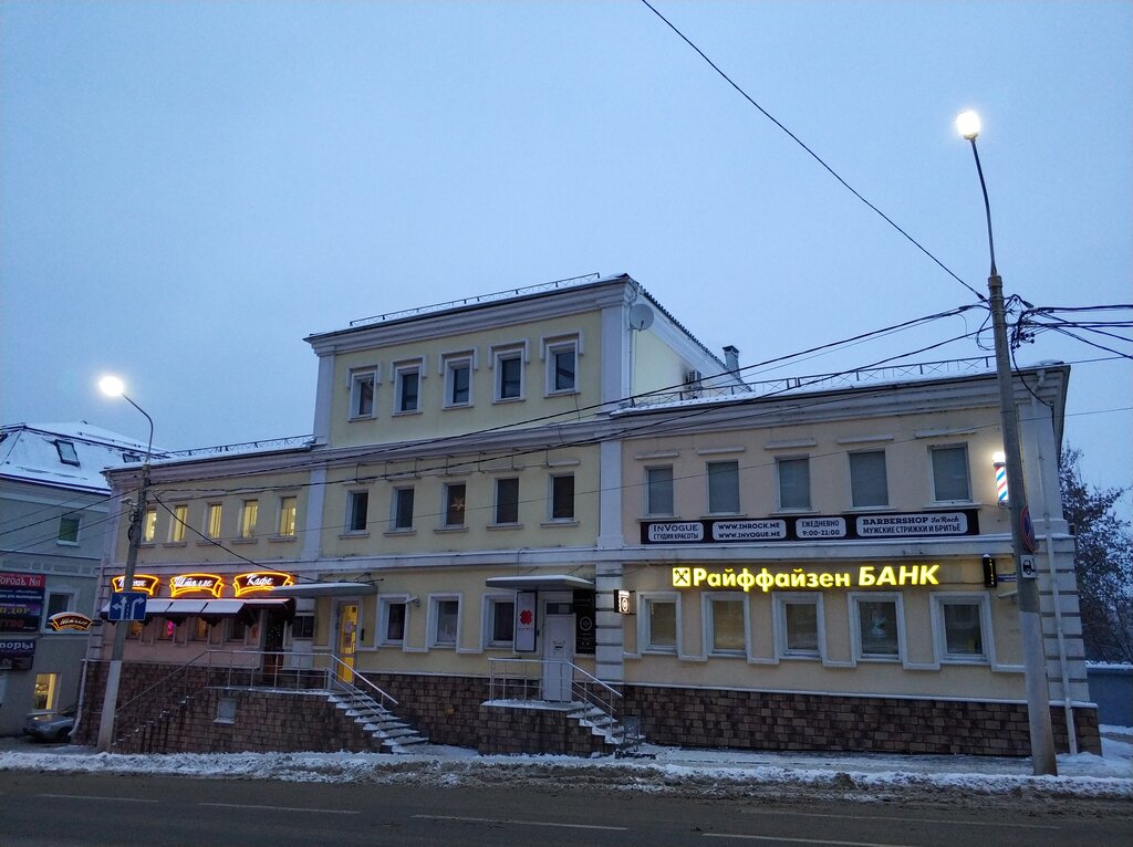 Bank Raiffeisenbank, Podolsk, photo