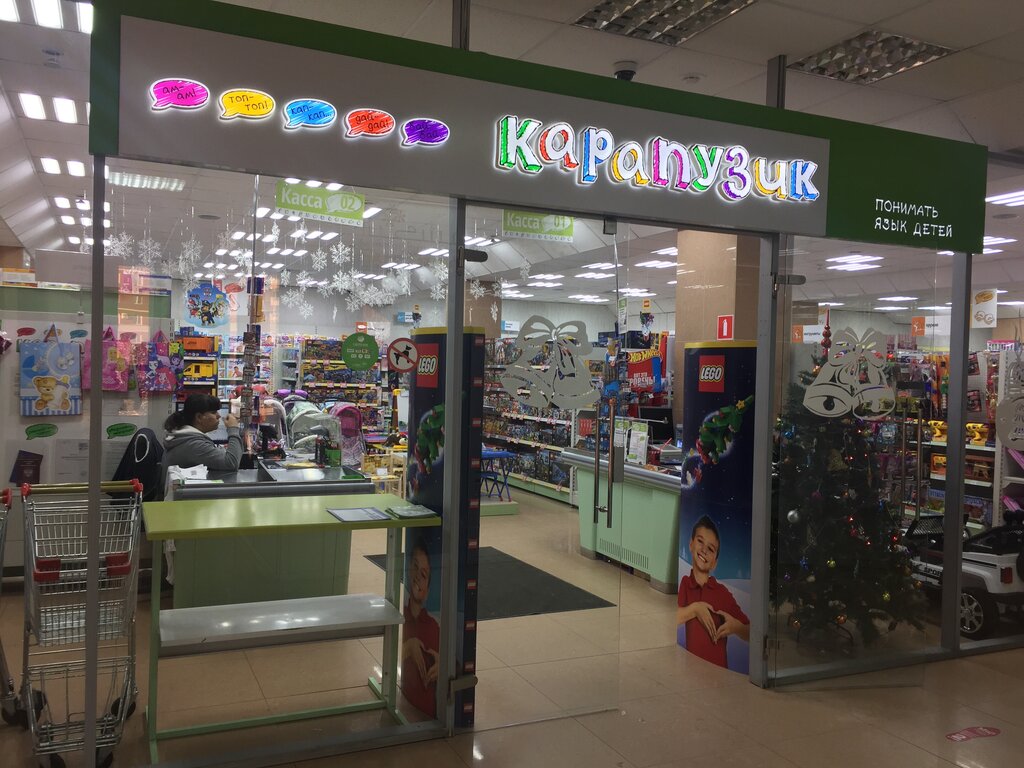 Магазин Малыш Белгород