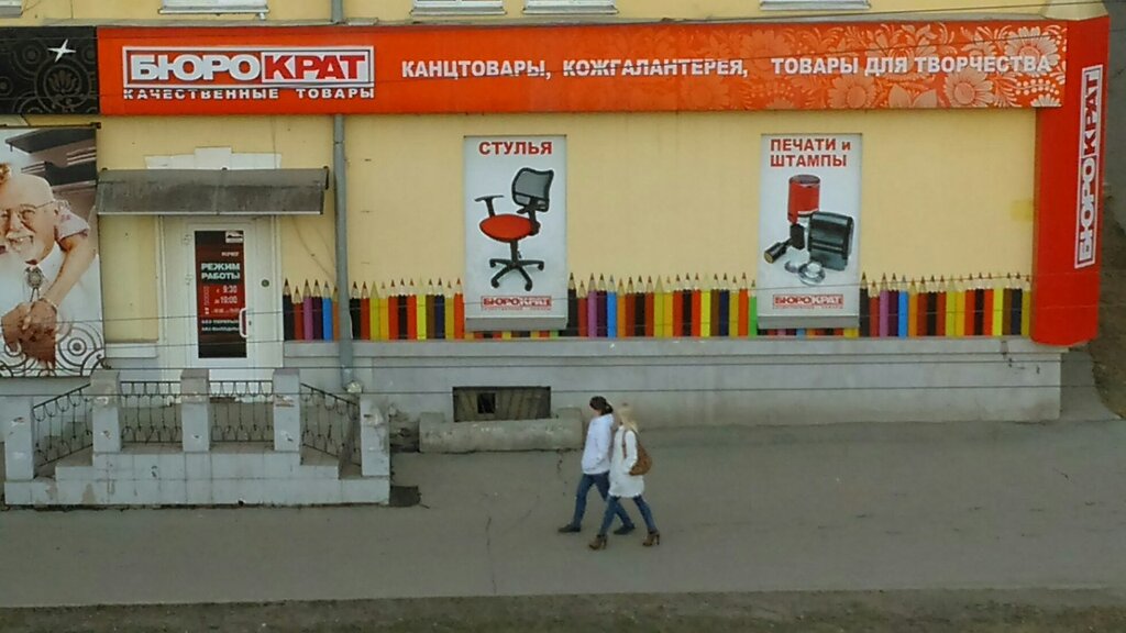 Бюрократ Миасс Интернет Магазин Канцтоваров