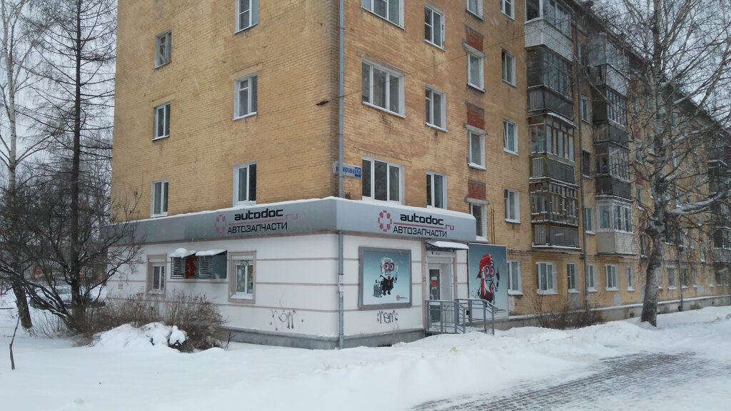 Автодок Киров Интернет Магазин