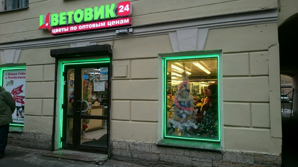 Магазин Ткани На Васильевской