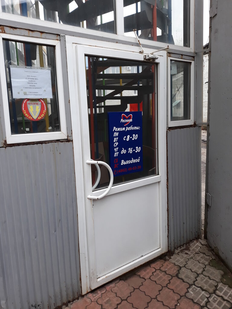 Respect, магазин обуви, ул. Генерала Кузнецова, 22, Москва - Яндекс Карты