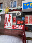 Kariby (Vedenyapina Street, 4), indoor tanning
