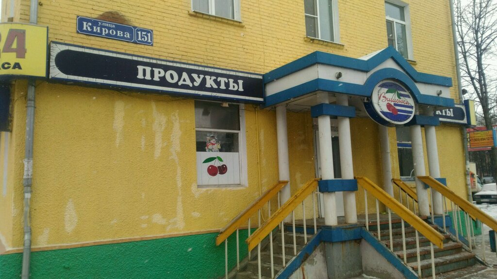 Магазин Вишенка На 2 Пугачевской