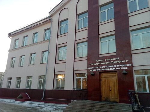 Клиника веста челябинск