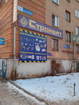 Stroybat (Dovatora street, 27), plumbing shop