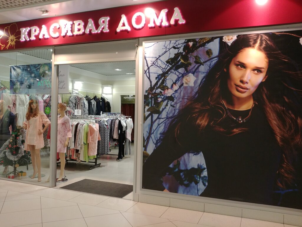 Магазины Одежды В Мп Воронеж