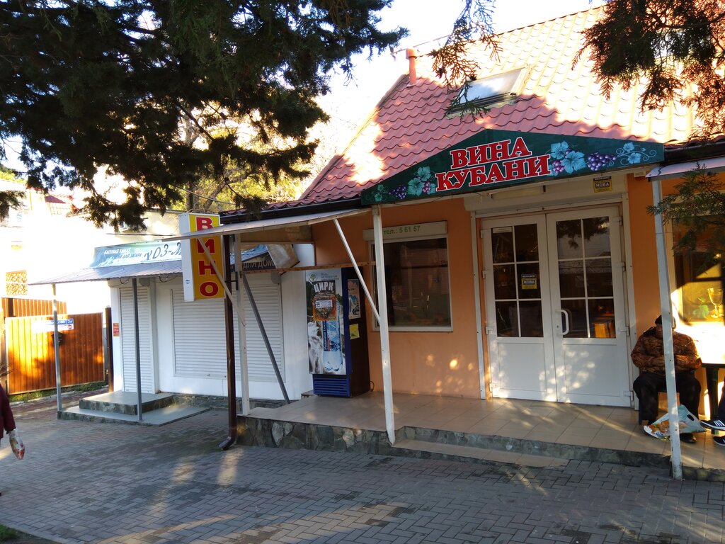 Магазин 24 Геленджик