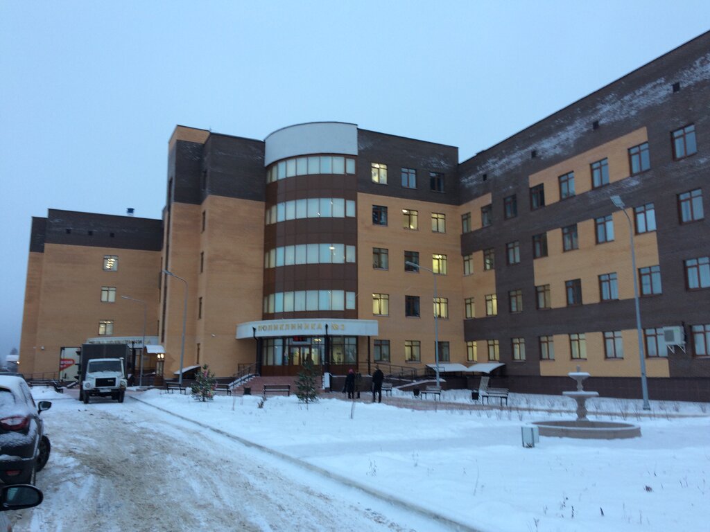 Polyclinic for adults Gbuz Mo Pavlovo-Posad Central District Hospital, Outpatient Department № 2, Pavlovskiy Posad, photo