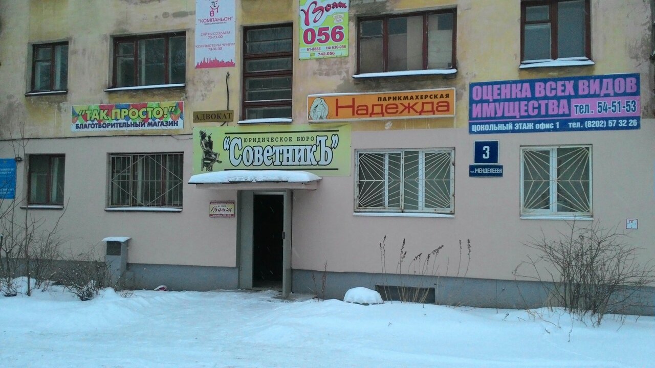 Панорамная карта череповца