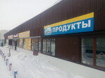 Продукты (prospekt Mira, 64) ، محل بقالة