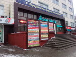 Klyuchi (Belgorod, Preobrazhenskaya Street, 106) ، وكالة ترجمة