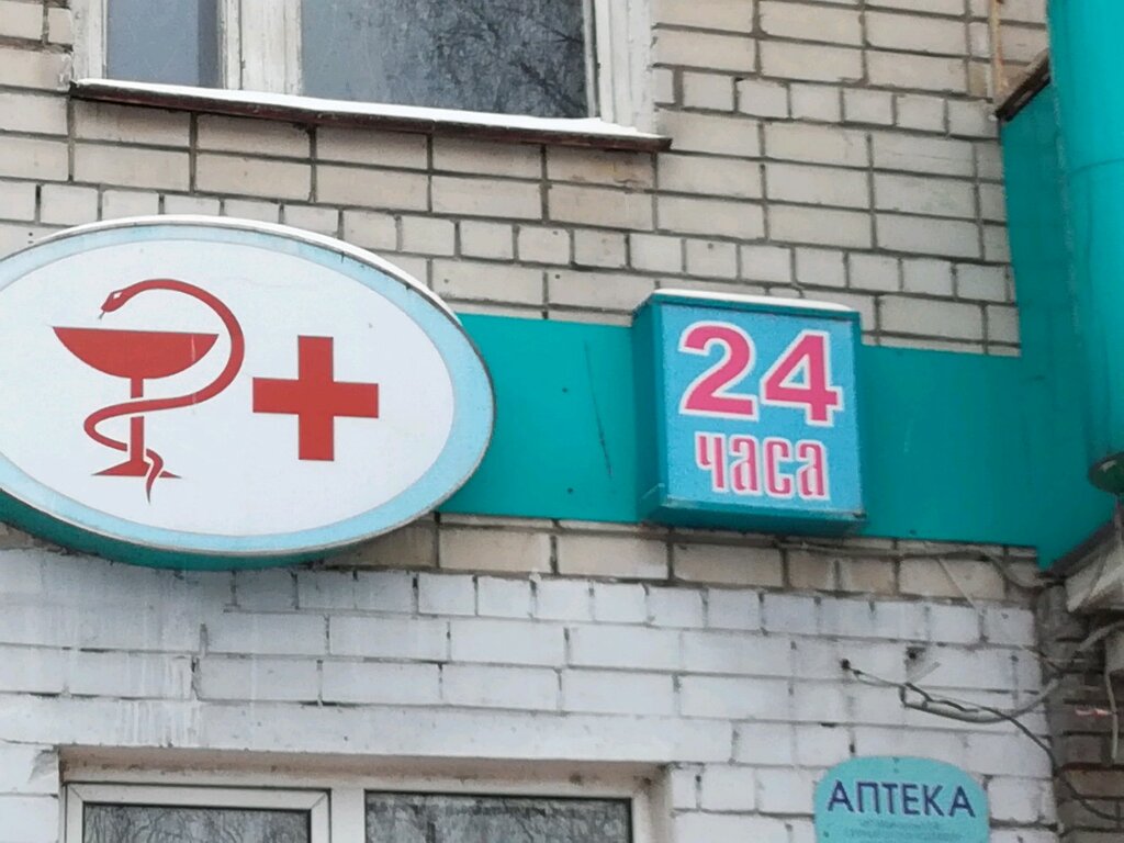 Магазин 24 Часа Нижний Новгород Рядом
