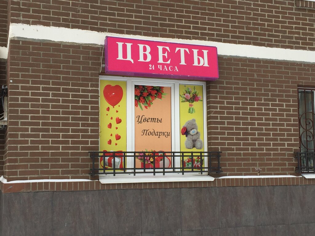 Магазин Цветов На Г Москва Ул Дружба