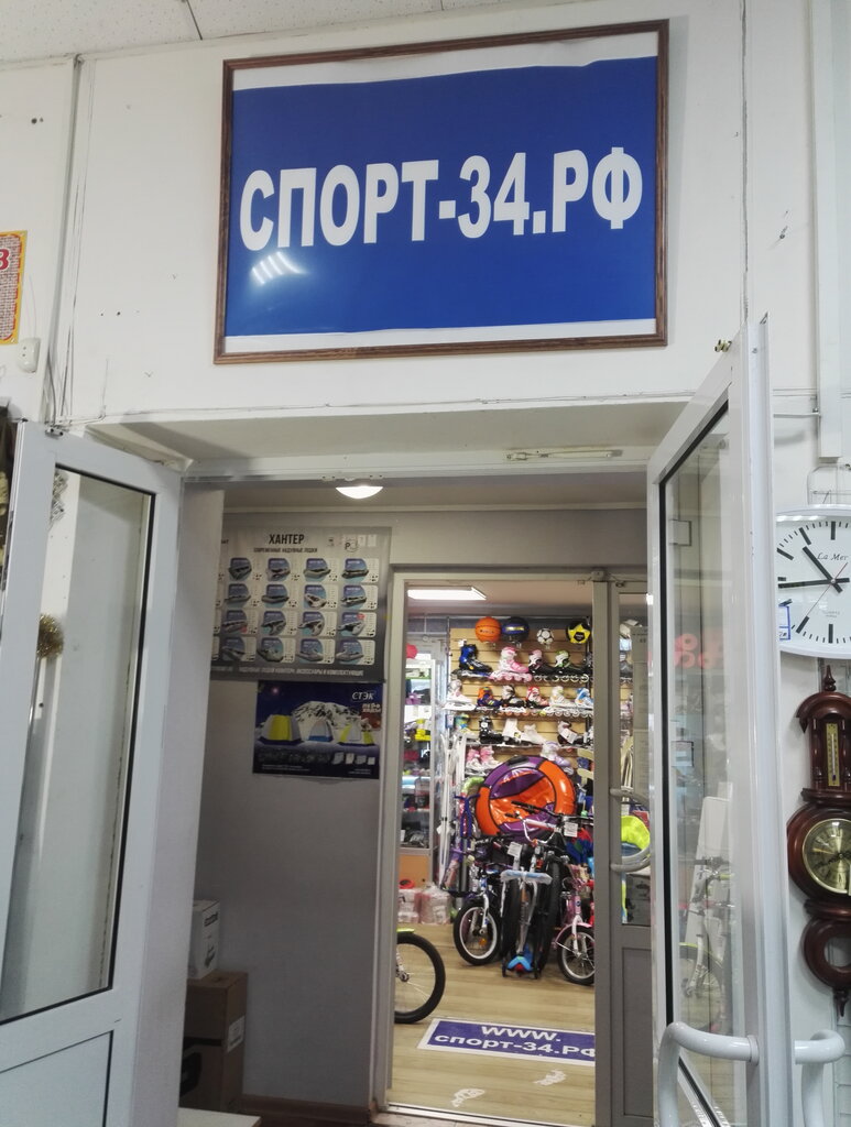 Магазин 34 Волгоград