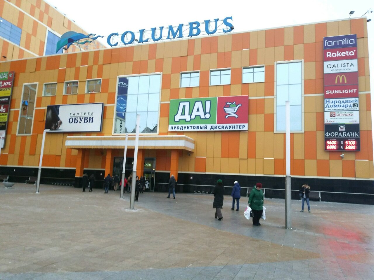 Колумбус Схема Магазинов 1 Этаж — Каталог интернет магазинов