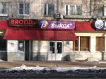 Выкса ТВ (ulitsa Ostrovskogo, 73) ، شركة بث