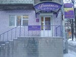 Magazin Bonapel (Gagarina Street, 11) ، محل خياطة