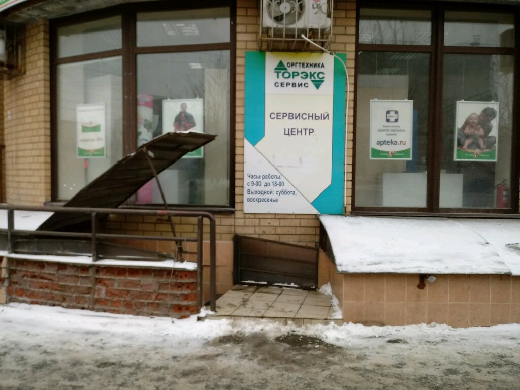 Магазин Сервис Волгоград
