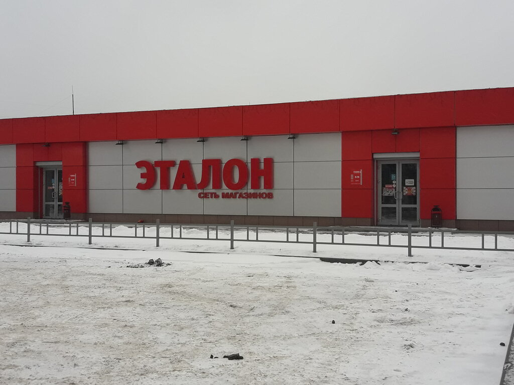 Магазин Эталон В Липецке Часы Работы
