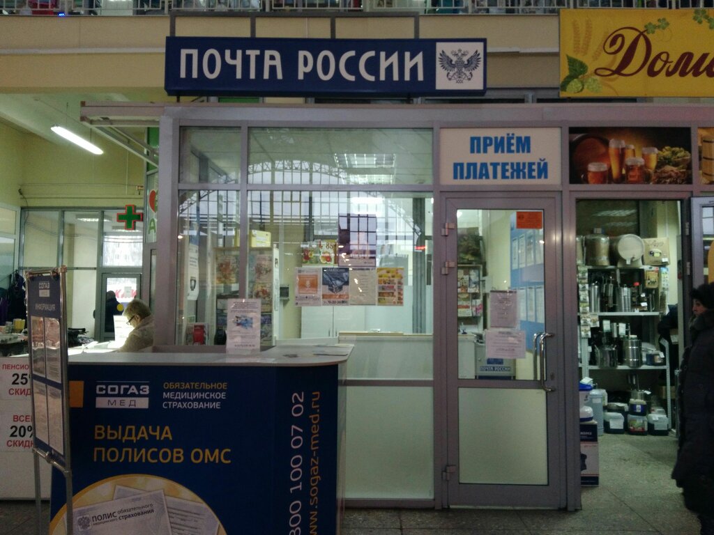 Post office Отделение почтовой связи № 410034, Saratov, photo