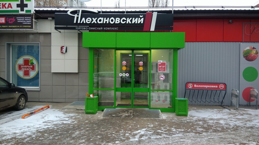 Калуга 2 Магазины