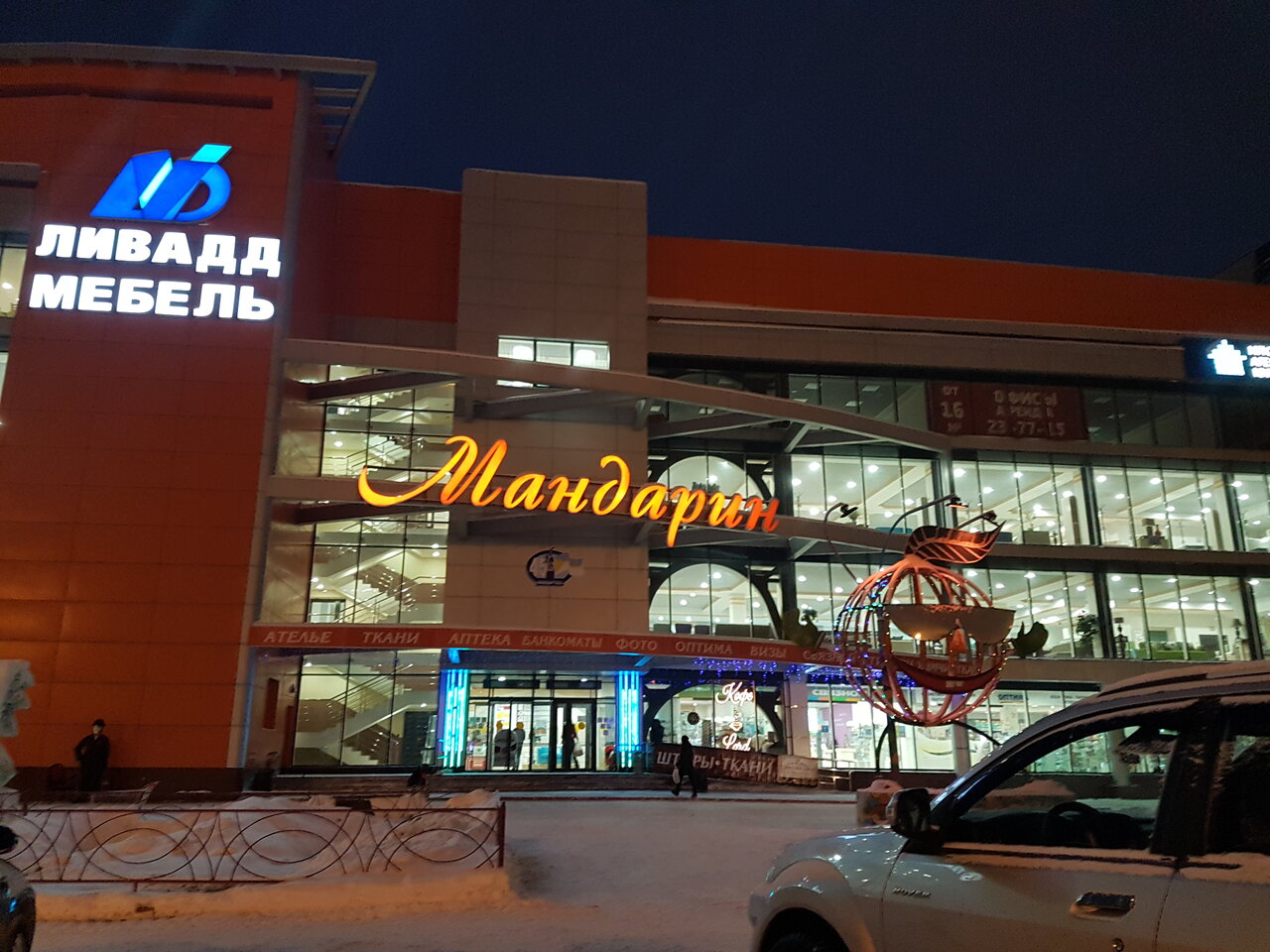 RealFit, фитнес-клуб, ул. Фёдора Попова, 6, Якутск - Яндекс Карты