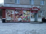 Uslada (Andropova Street, 16/5), grocery