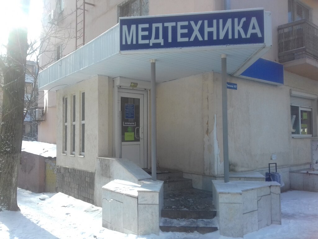 Магазин Медтехники Ул Ленина