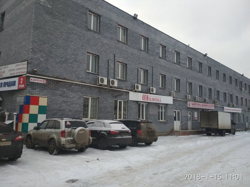 Интернет Магазине Шагни По Новому