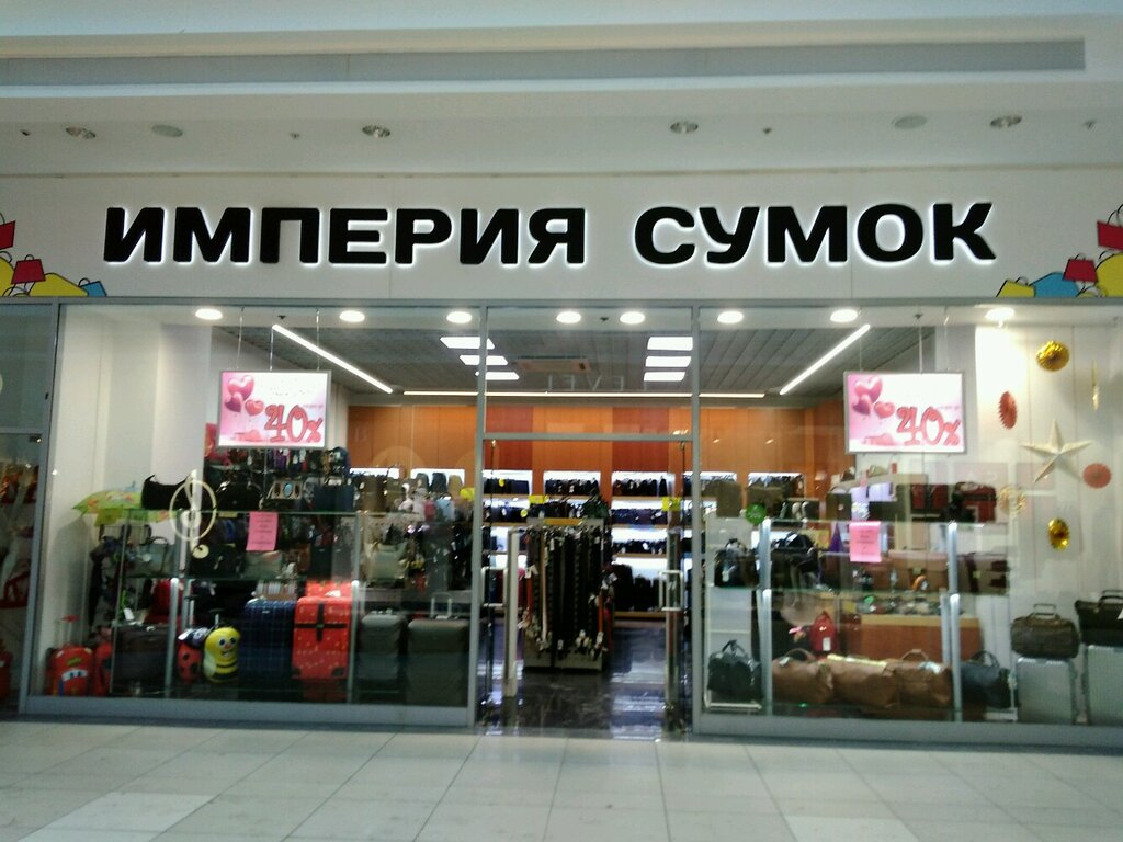 Самара Магазин Империя Сумок