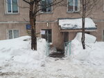 Poliklinika MSCh Ufs Rf po Kamchatskomu krayu (Pogranichnaya ulitsa, 3), policlínica para adultos