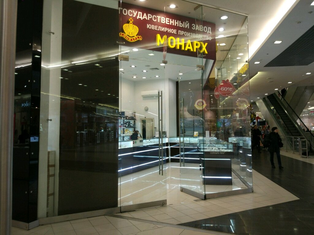 Монарх Ювелирный Магазин Официальный Сайт Каталог