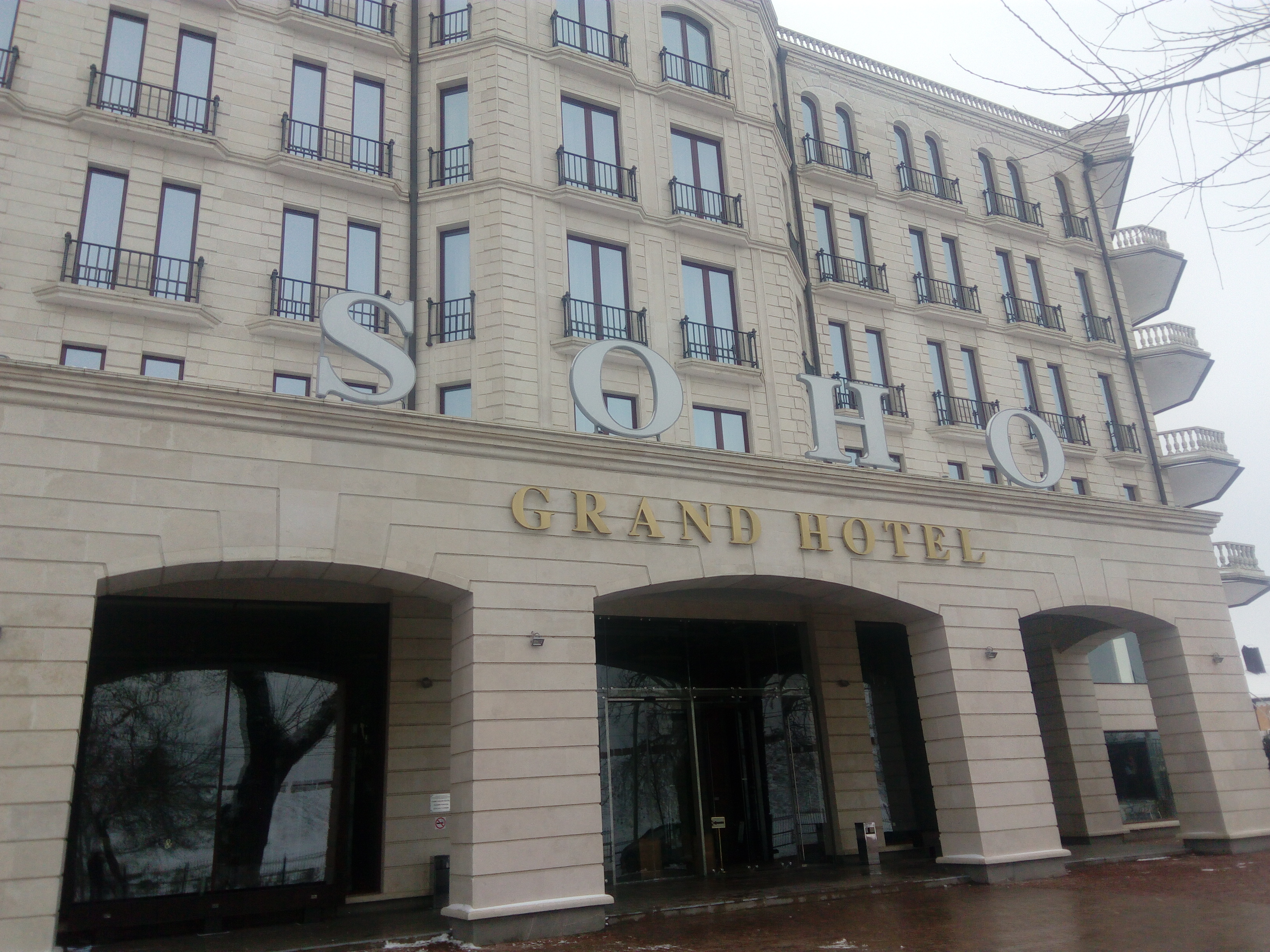 Фото Soho Grand Hotel