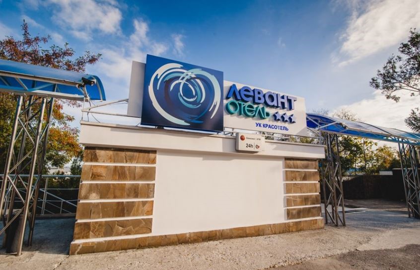 Фото Левант