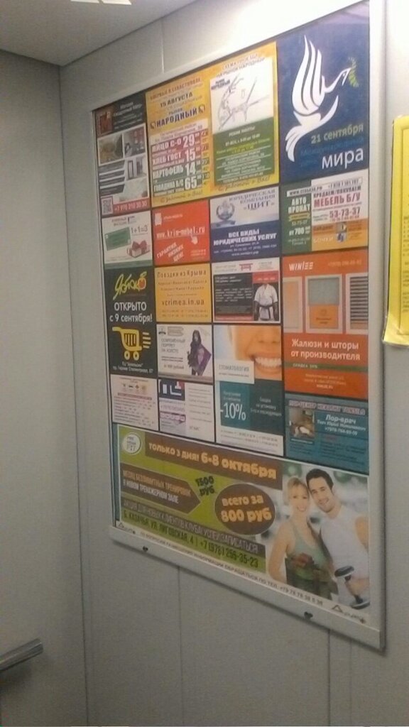 Agencia de publicidad Reklama V livtax Sevastopol, , foto