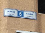 Отделение почтовой связи № 354340 (ул. Ленина, 2, Сочи), почтовое отделение в Сочи