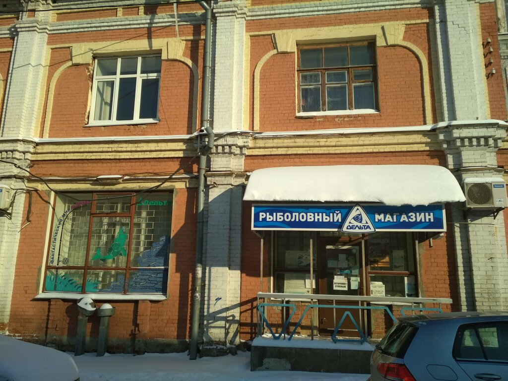 Дельта Рыболовный Магазин Нижний Новгород Режим Работы