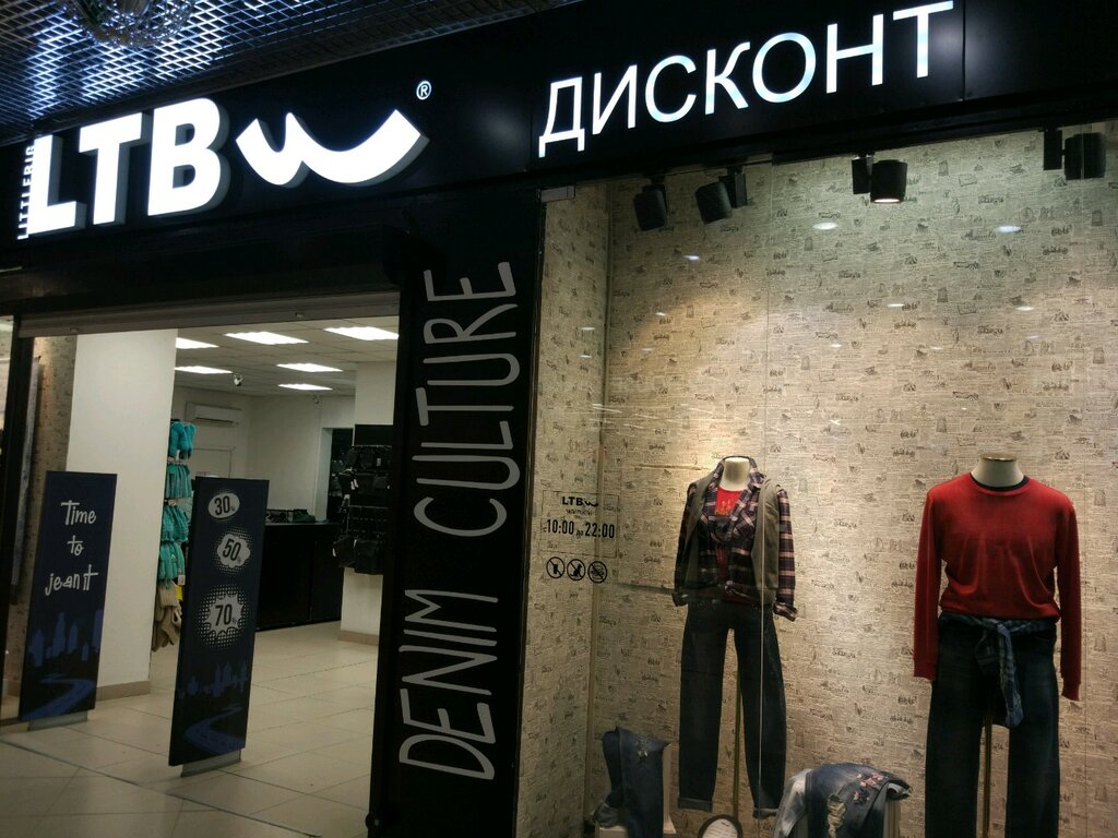 Фирменные Магазины В Москве Адреса