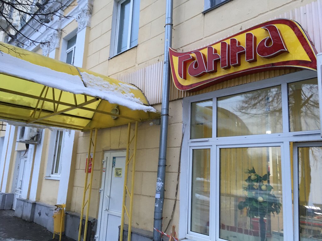 Ганна Витебск Магазины Время Работы