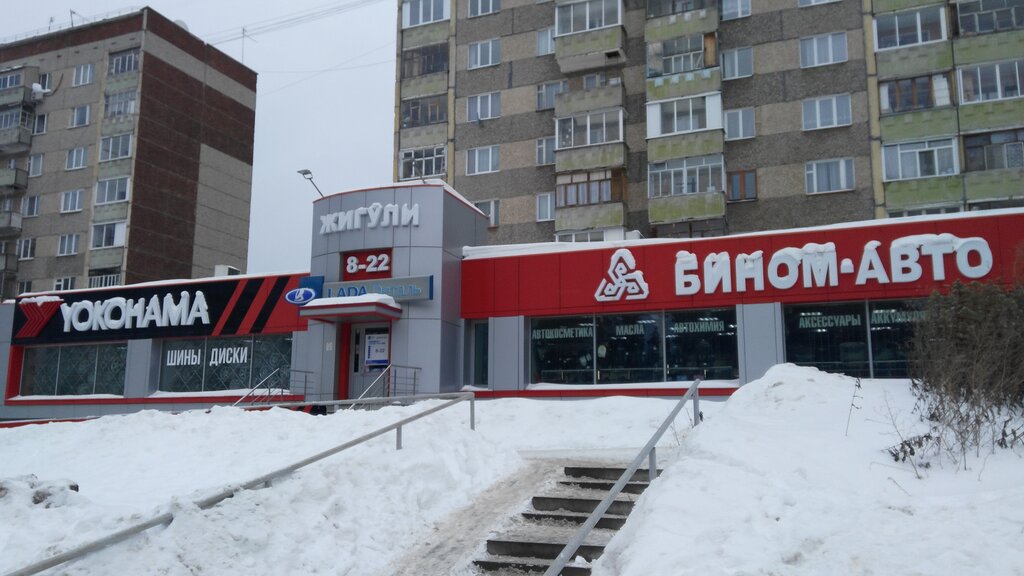 Бином Авто Ижевск Интернет Магазин