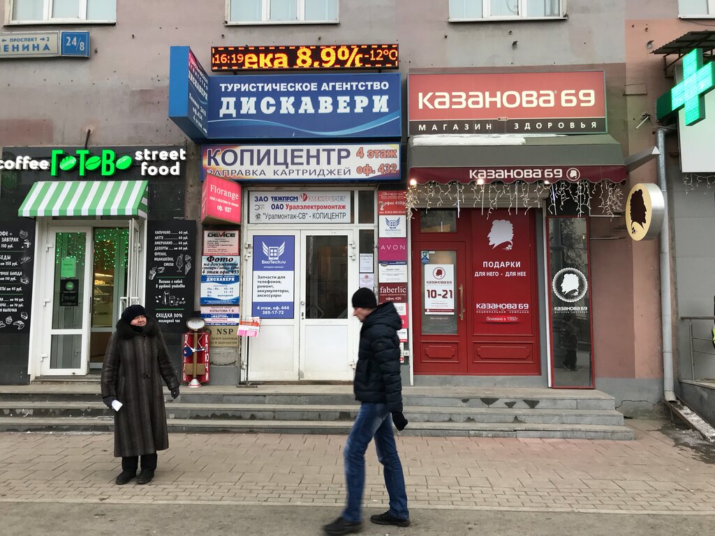 Ромадома Интернет Магазин Екатеринбург Сайт